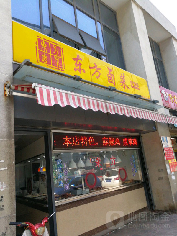 周轉箱在鹵菜行業中使用 周轉箱在鹵菜行業中使用